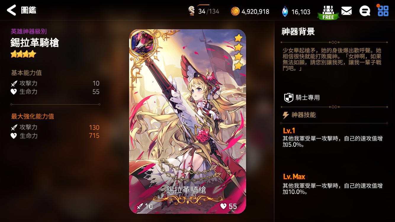 第七史诗速度套怎么刷 第七史诗速度套怎么刷