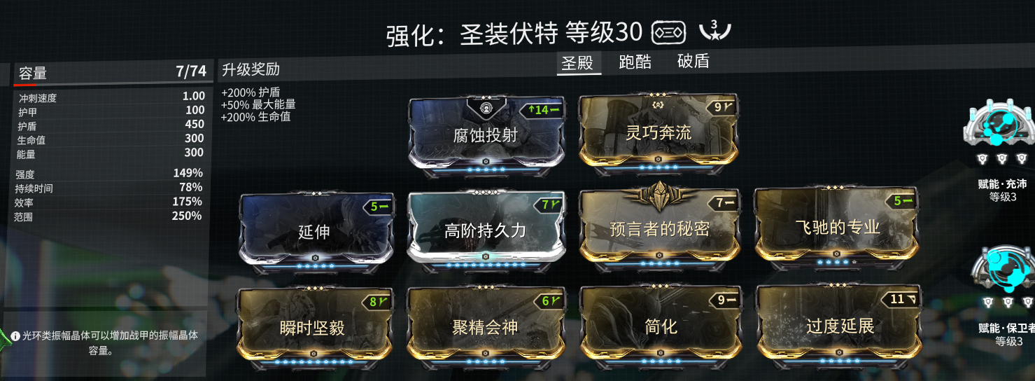 星际战甲怎么买武器装备