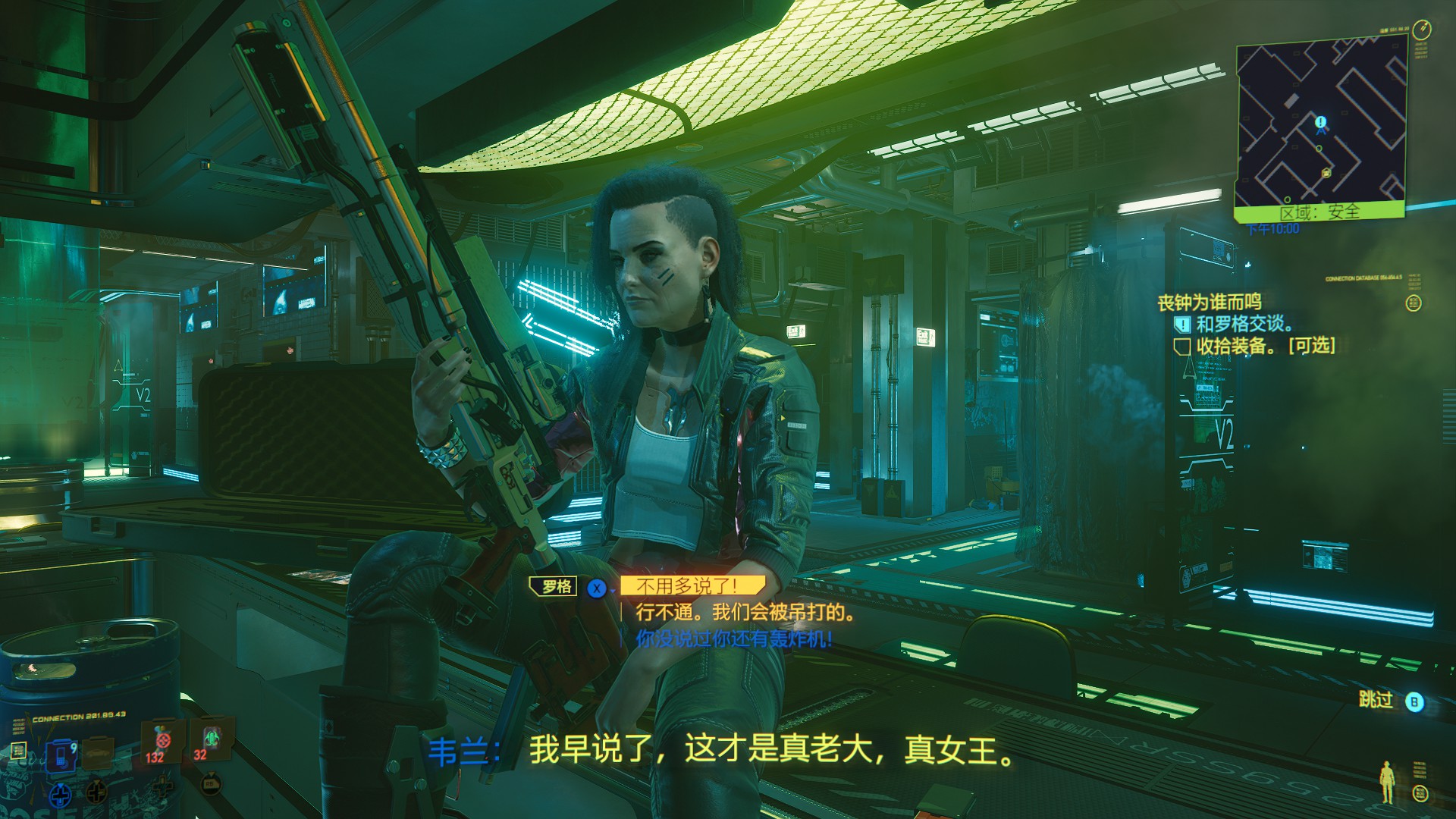 赛博朋克2077大结局怎么选