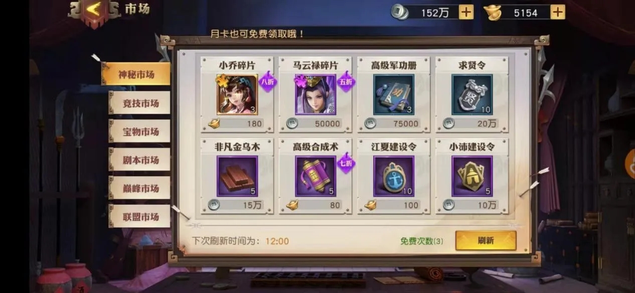 少年三国志如何获取元宝