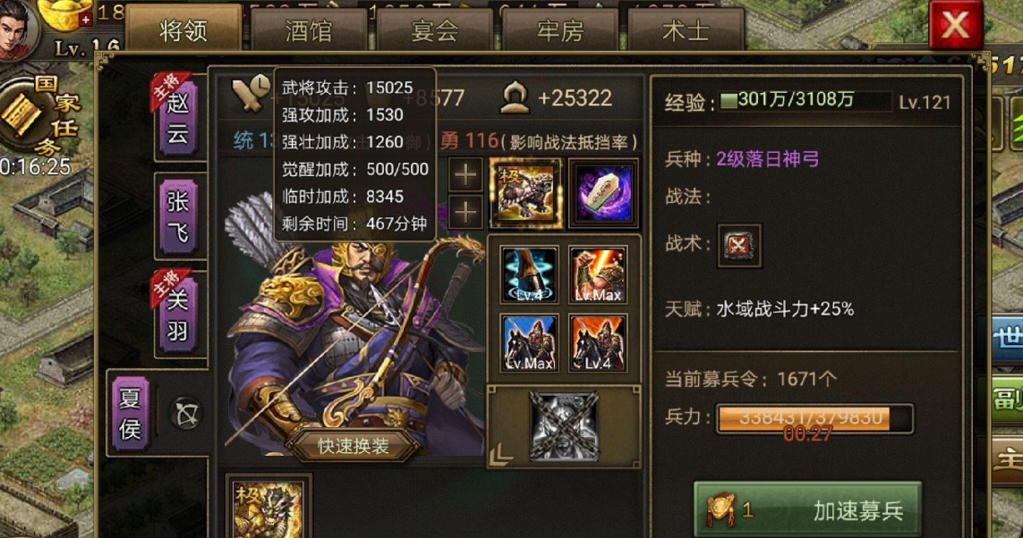攻城掠地八珍怎么过195 攻城掠地八珍怎么过195