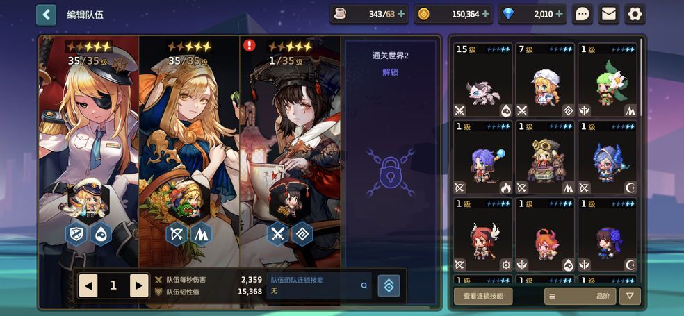 坎公骑冠剑最强二星人物是谁 坎公骑冠剑最强二星人物是谁