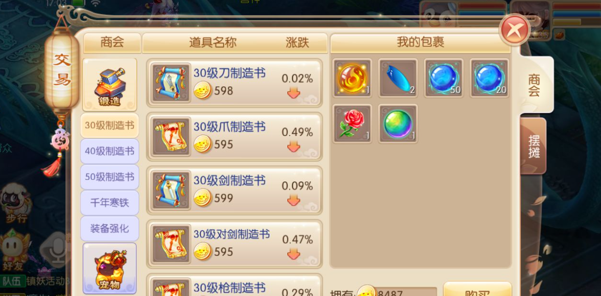 诛仙手游元魂珠怎么获得 诛仙手游元魂珠怎么获得