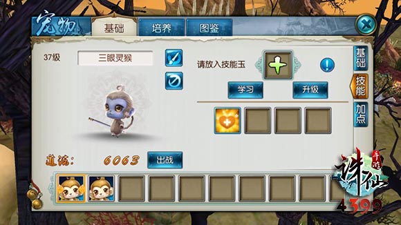 诛仙手游元魂珠怎么获得 诛仙手游元魂珠怎么获得