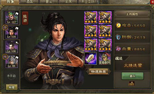 攻城掠地陆逊用什么打