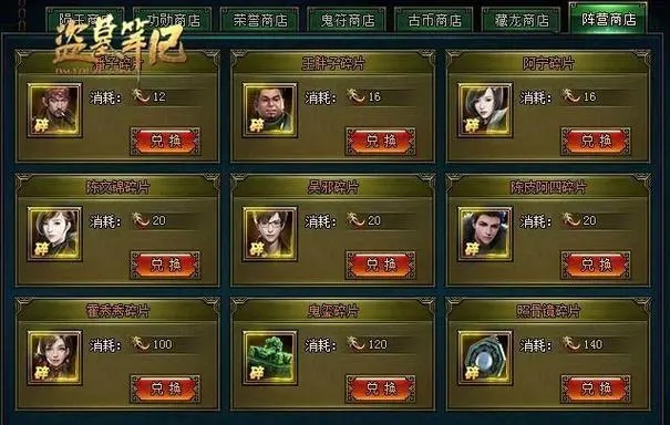 新盗墓笔记如何快速提升战力值 新盗墓笔记如何快速提升战力值