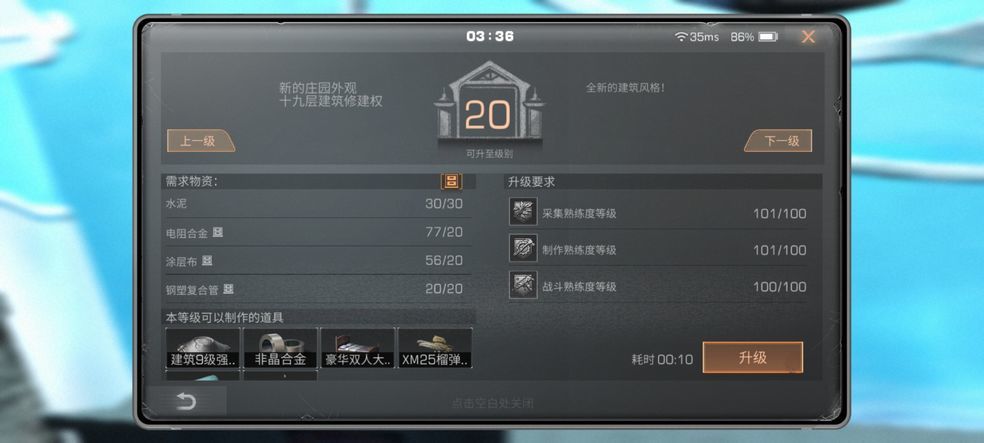 明日之后再生者脱战回血怎么增加