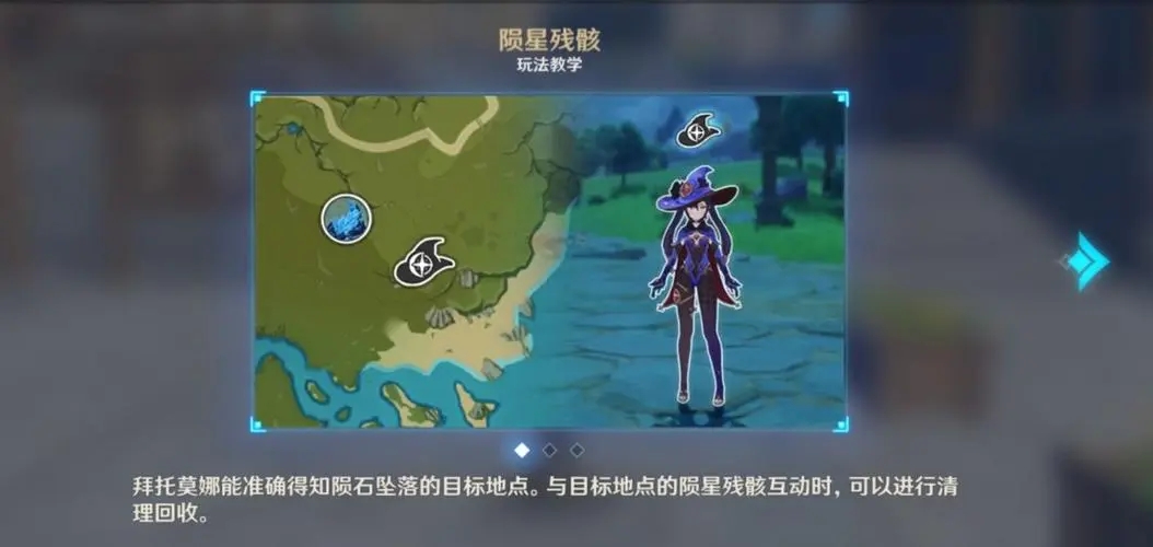 原神未归的熄星活动商店换什么 原神未归的熄星活动商店换什么