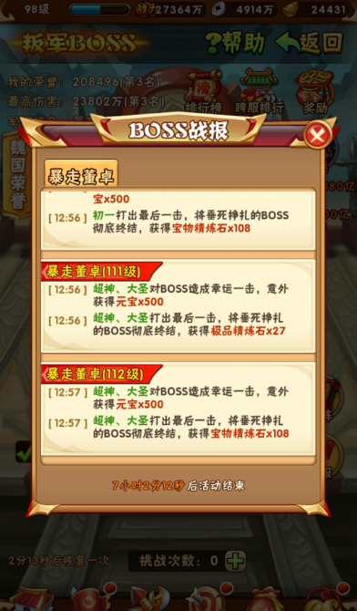 少年三国志叛军毕业先弄什么 少年三国志叛军毕业先弄什么