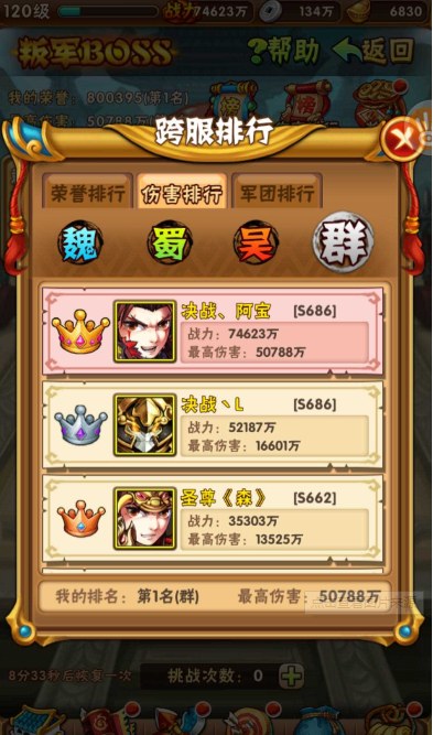少年三国志叛军毕业先弄什么 少年三国志叛军毕业先弄什么