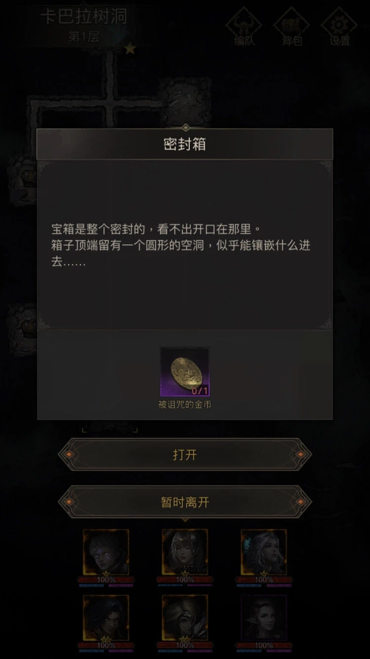 地下城堡3四个诅咒金币怎么用啊 地下城堡3四个诅咒金币怎么用啊