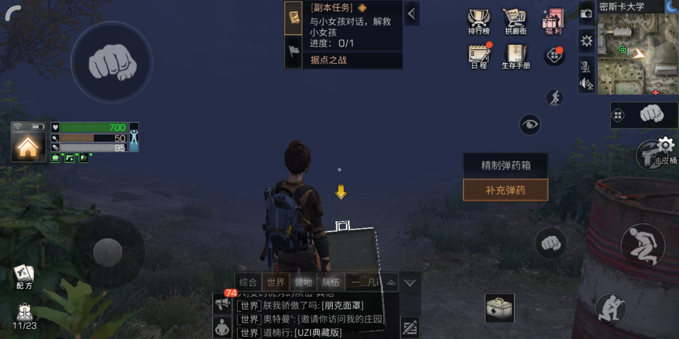 明日之后大学怎么通关 明日之后大学怎么通关