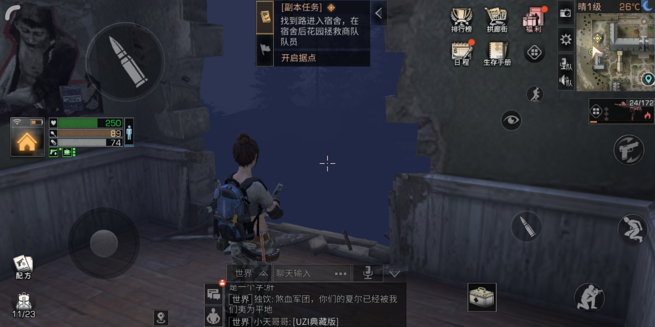 明日之后大学怎么通关