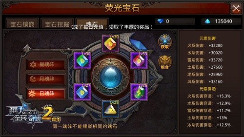 全民奇迹2如何刷卓越装备