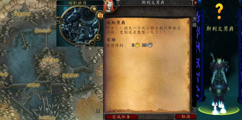 魔兽黑暗之潮任务怎么做 魔兽黑暗之潮任务怎么做
