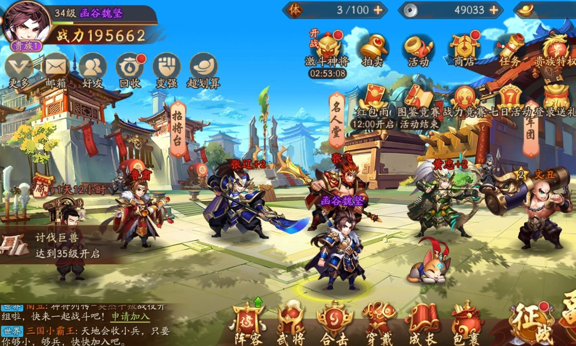 少年三国志2怎么攻城 少年三国志2怎么攻城
