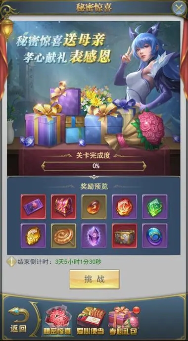 斗罗大陆游园会活动攻略 斗罗大陆游园会活动攻略