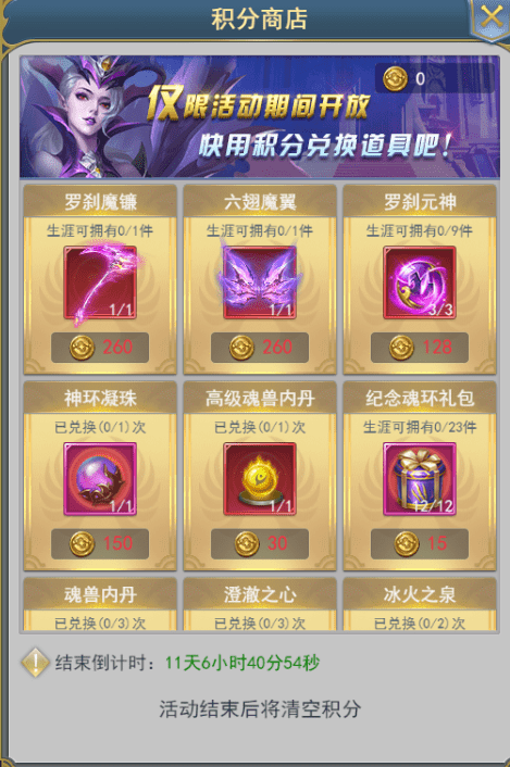 斗罗大陆游园会活动攻略 斗罗大陆游园会活动攻略