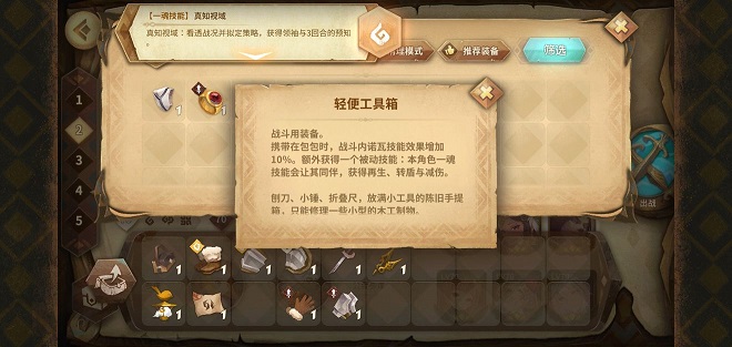 万象物语扬波阵容怎么搭配 万象物语扬波阵容怎么搭配