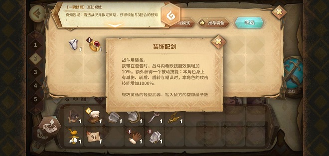万象物语扬波阵容怎么搭配 万象物语扬波阵容怎么搭配