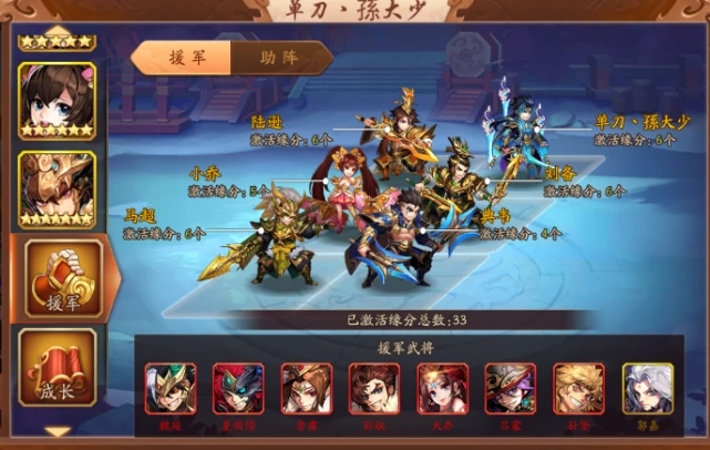 少年三国志2群雄阵容怎么搭配和站位 少年三国志2群雄阵容怎么搭配和站位