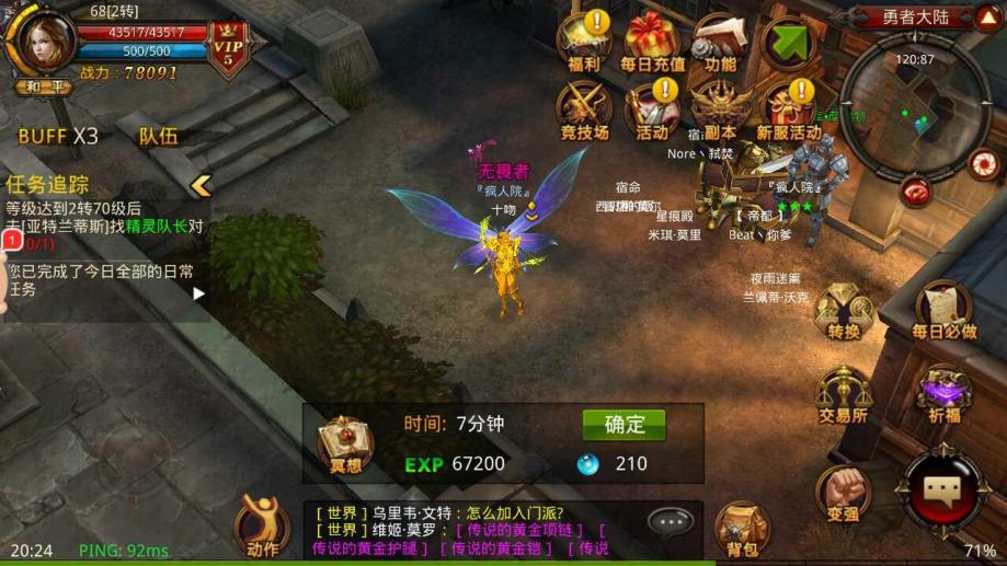 全民奇迹弓箭手转什么好 全民奇迹弓箭手转什么好