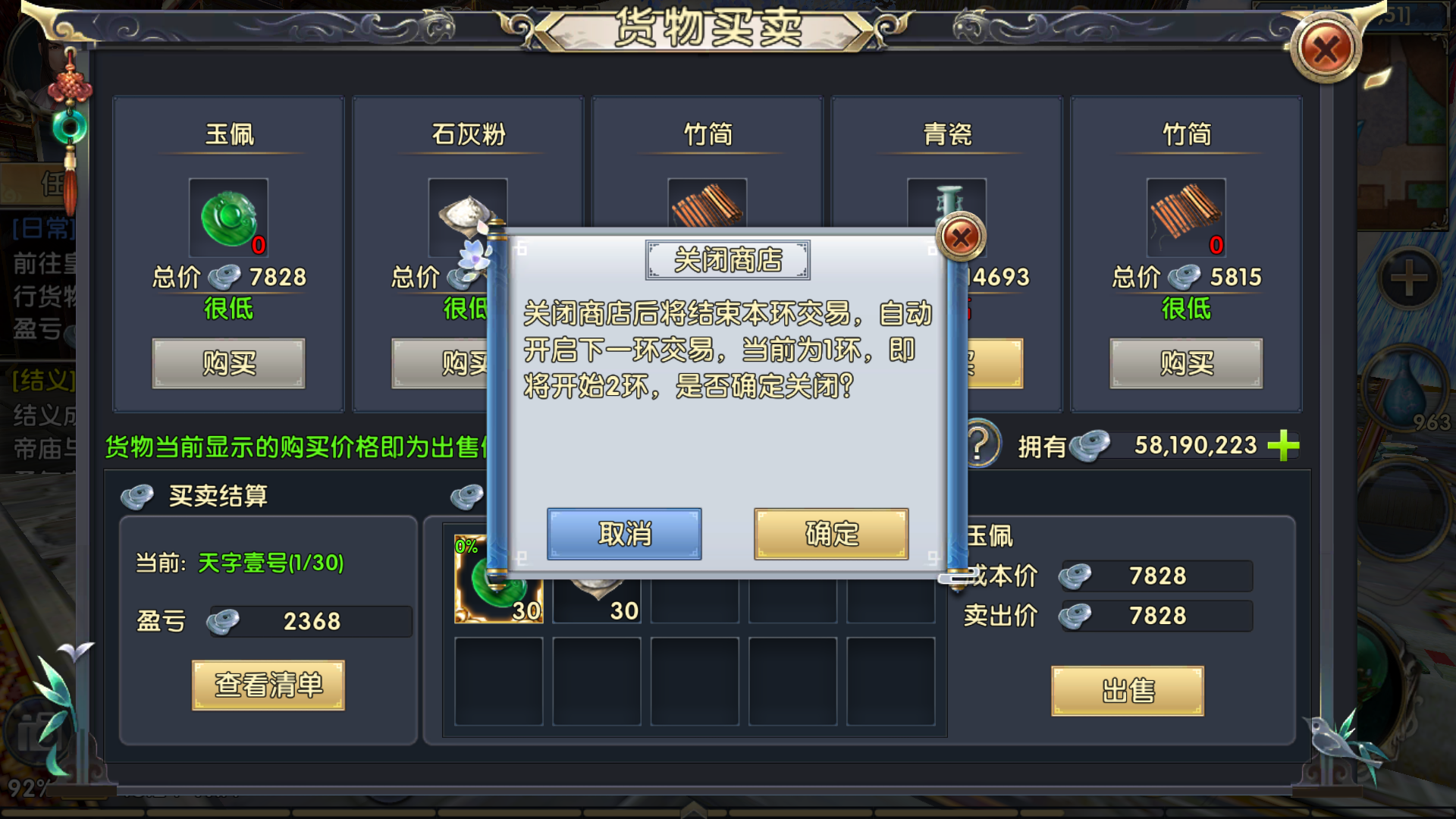 卧虎藏龙跑商有哪些技巧