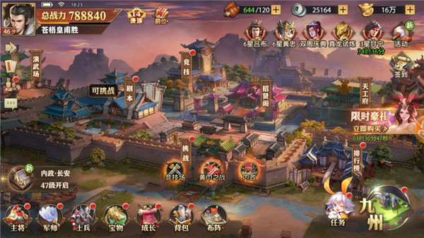 少年三国志2百骑劫营通关路线是什么