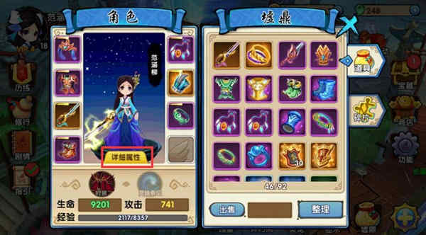 花千骨手游经脉在哪 花千骨手游经脉在哪