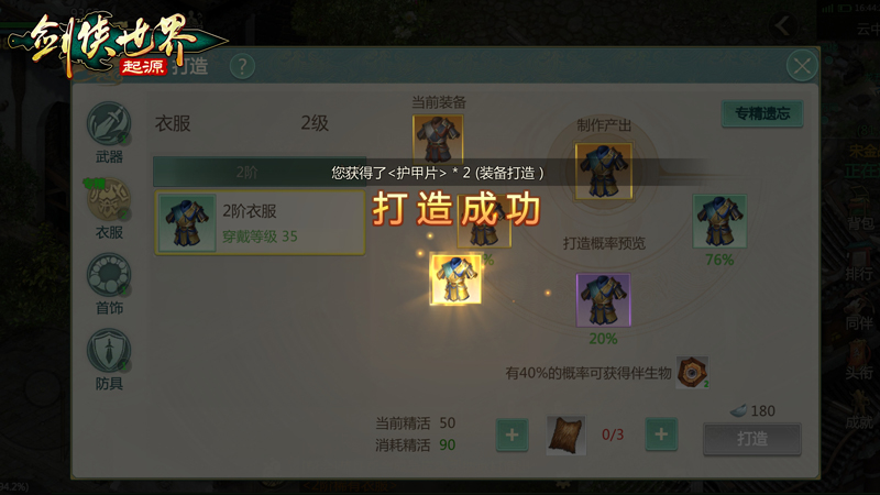 西山居《剑侠世界:起源》幕后纪录片公开,匠心还原最初江湖 西山居《剑侠世界:起源》幕后纪录片公开,匠心还原最初江湖