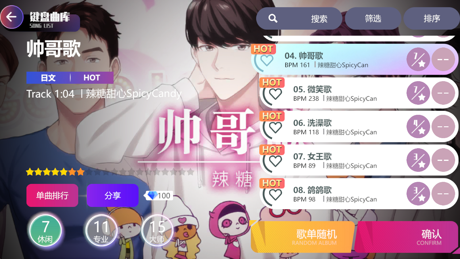 登岛倒计时4天《劲乐幻想》X辣糖甜心梦幻联动情报公开 登岛倒计时4天《劲乐幻想》X辣糖甜心梦幻联动情报公开