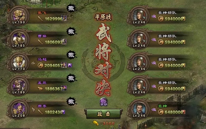 攻城掠地106副本怎么过