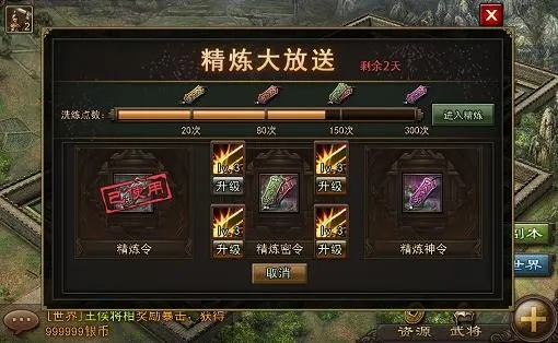 攻城掠地前期没存精炼怎么办 攻城掠地前期没存精炼怎么办