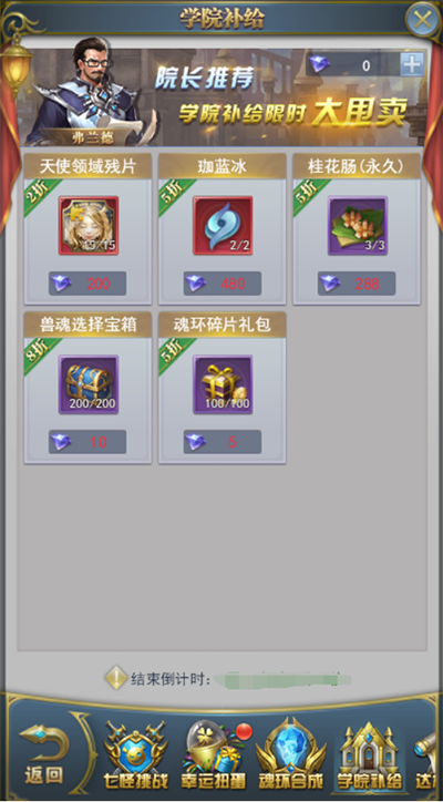 斗罗大陆游戏内丹哪里来