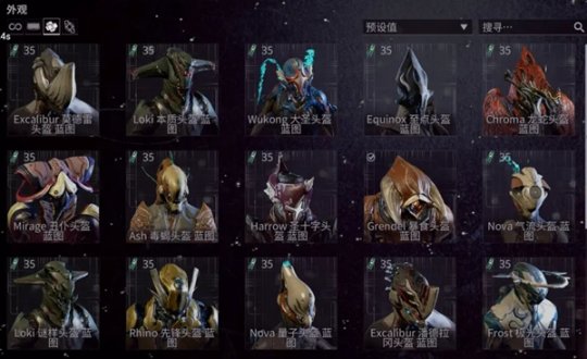 星际战甲每天必做任务怎么做