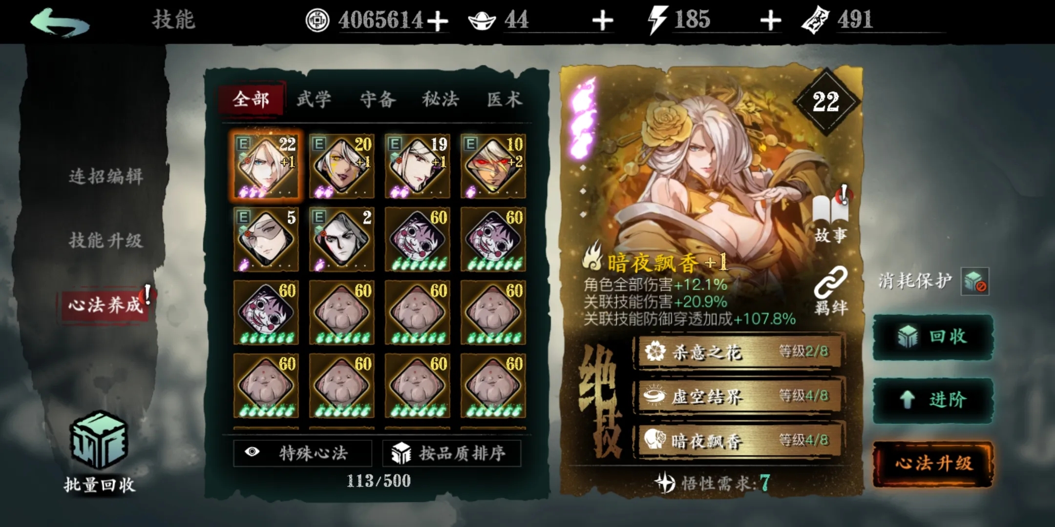 影之刃60级之后有什么