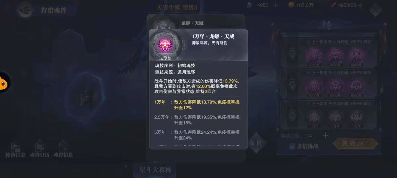 斗罗大陆魂师对决三辅助阵容怎么搭配