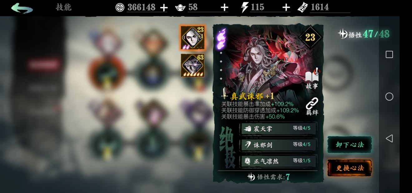 影之刃3魂30级技能链搭配 影之刃3魂30级技能链搭配