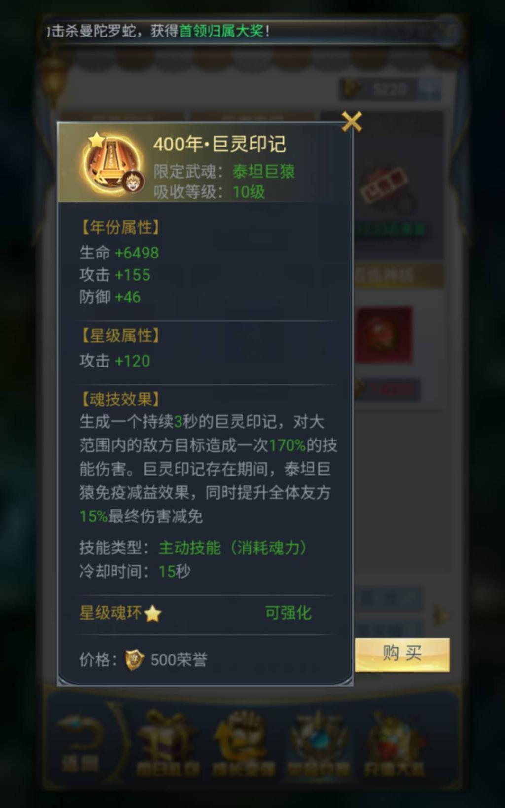 斗罗大陆泰坦的天赐怎么加