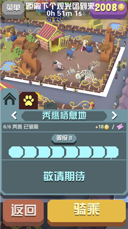 疯狂动物园特殊任务大全有哪些