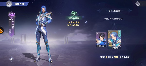 斗罗大陆篮银皇配什么魂环 斗罗大陆篮银皇配什么魂环