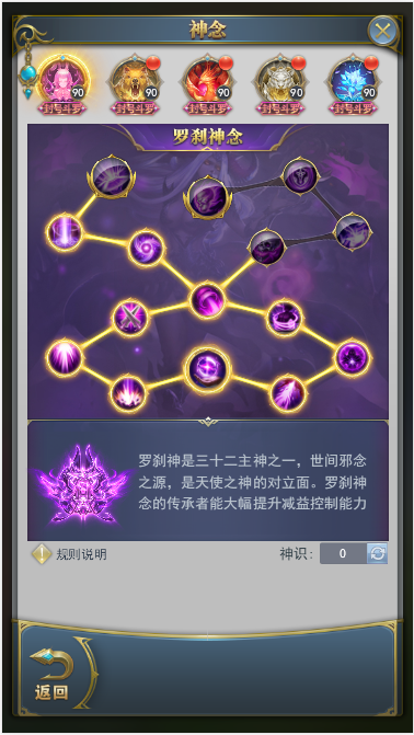 斗罗大陆海棠神念怎么加点