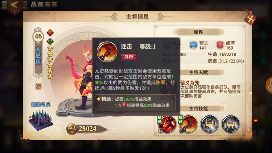 少年三国志零怎么才能弹劾盟主