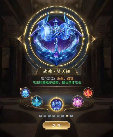 斗罗大陆剑骨魂环怎么搭配 斗罗大陆剑骨魂环怎么搭配