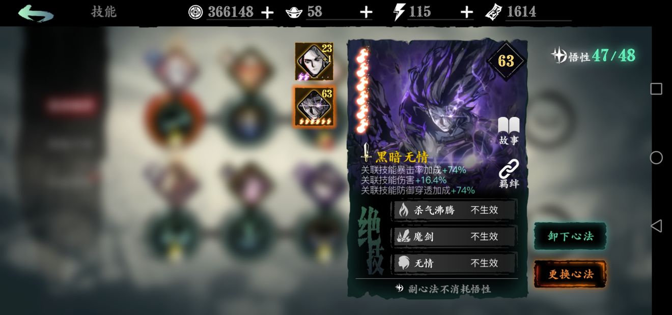 影之刃3无锋最佳技能加点 影之刃3无锋最佳技能加点