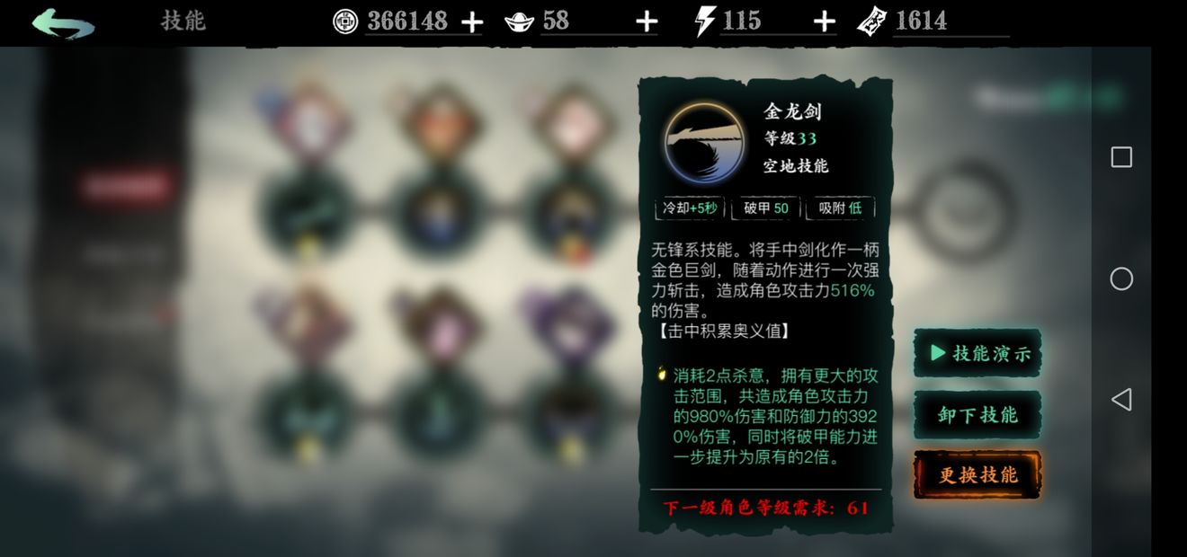 影之刃三无锋技能是什么