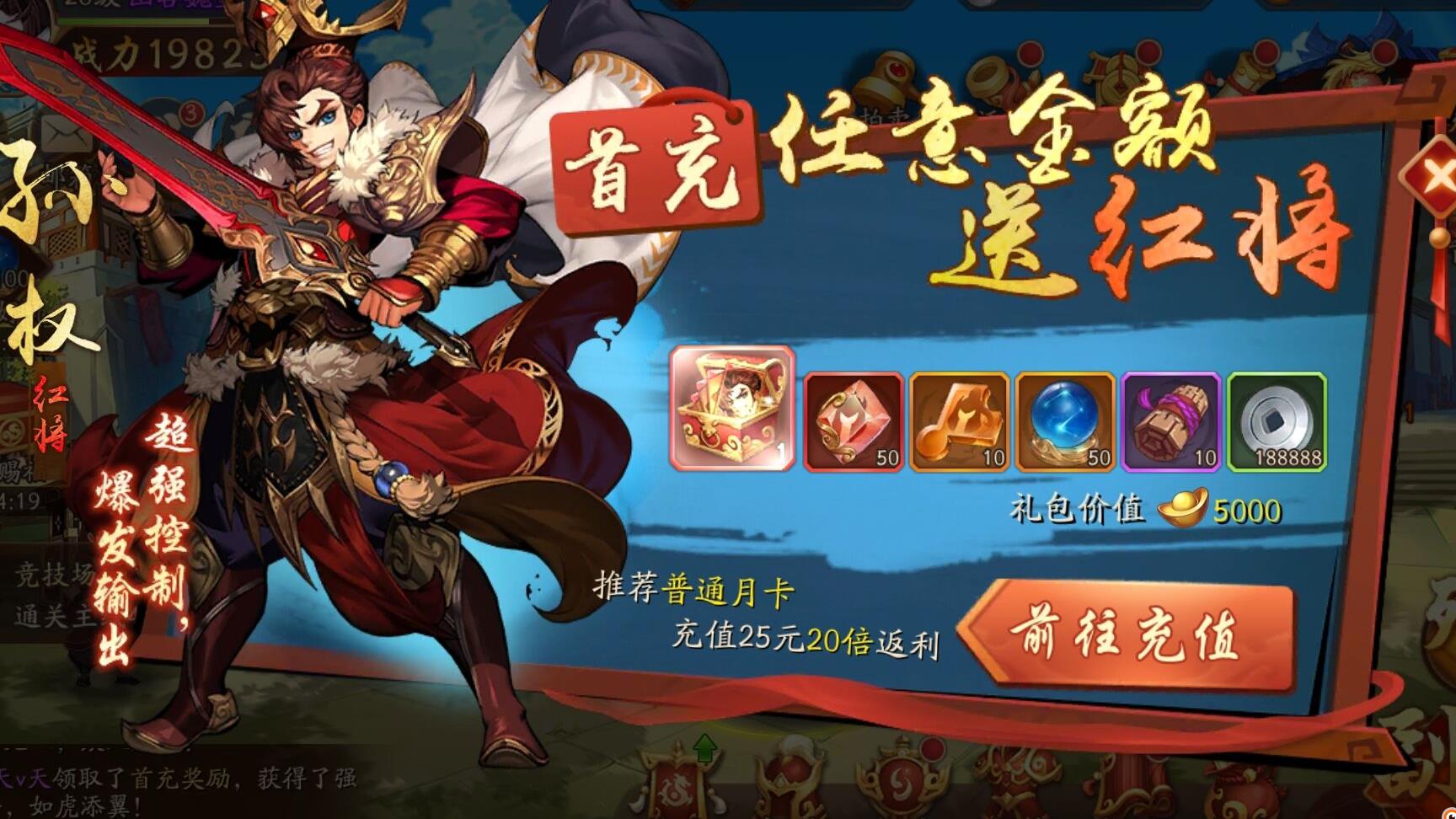 少年三国志鎏金时装怎么获得 少年三国志鎏金时装怎么获得