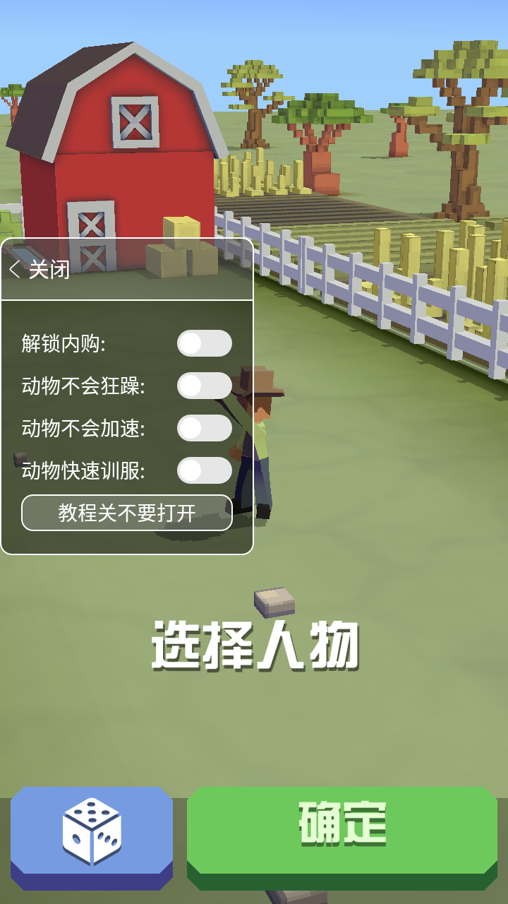 疯狂动物园全部隐藏动物获得方法