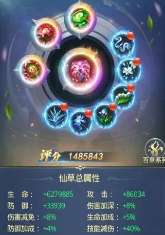 斗罗大陆中草药有哪些 斗罗大陆中草药有哪些