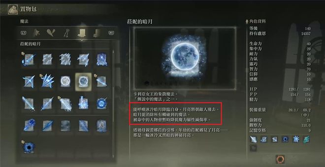 艾尔登法环怎么放法术 艾尔登法环怎么放法术